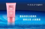 化妆品海报