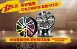 轮毂