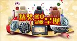 吊旗