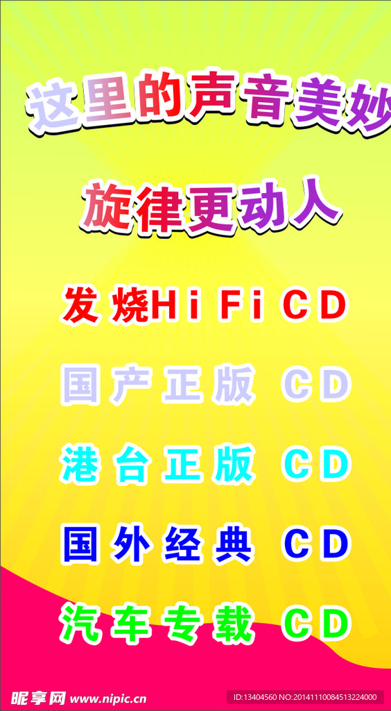 商场CD区