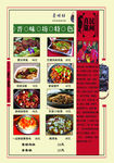 菜谱