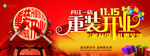 新合作重装开业吊牌