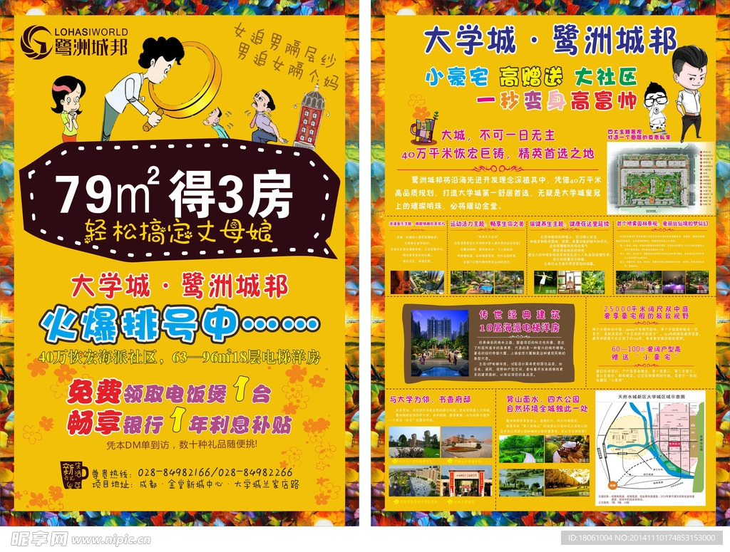 房地产