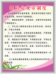 舞蹈房规章制度展板