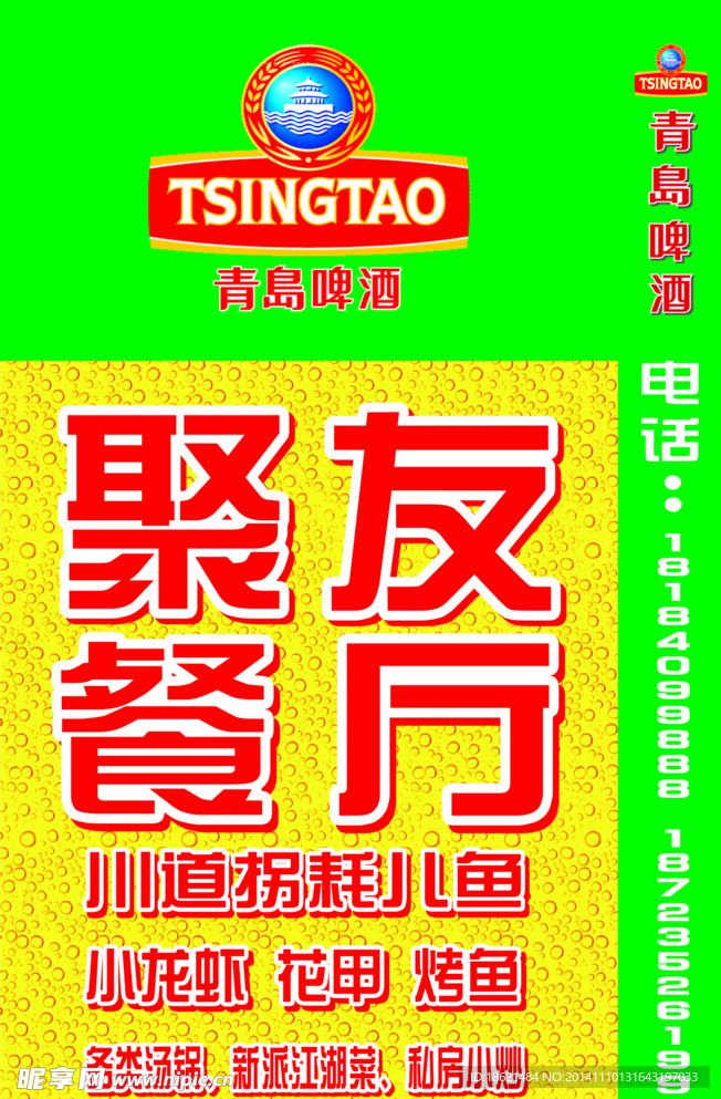 青岛啤酒灯箱