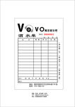VOVO酒水单