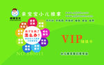 小儿推拿