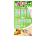 珍珠奶茶展架