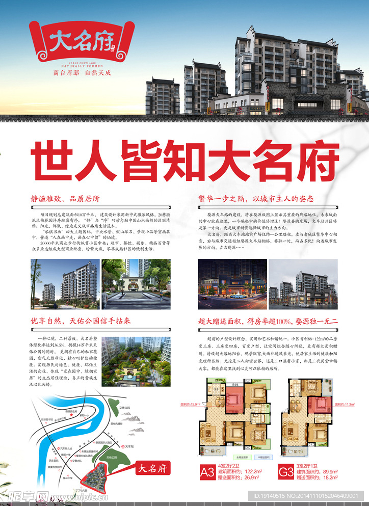 地产 海报