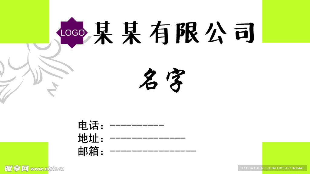 简单大气名片