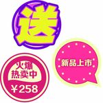 促销爆炸签