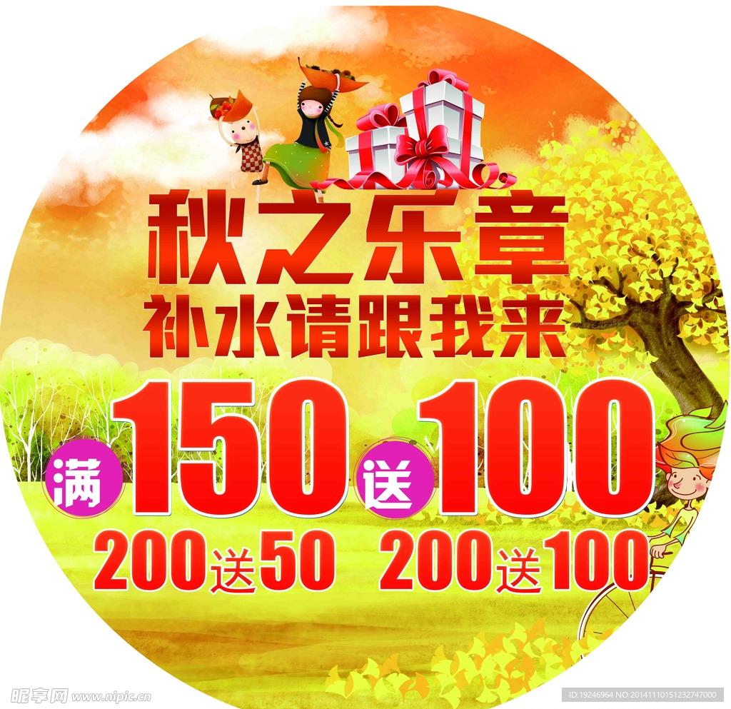 活动圆形地贴