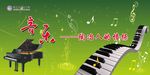 音乐