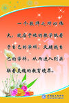 学校标语