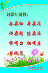 学校标语