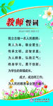 教师誓词