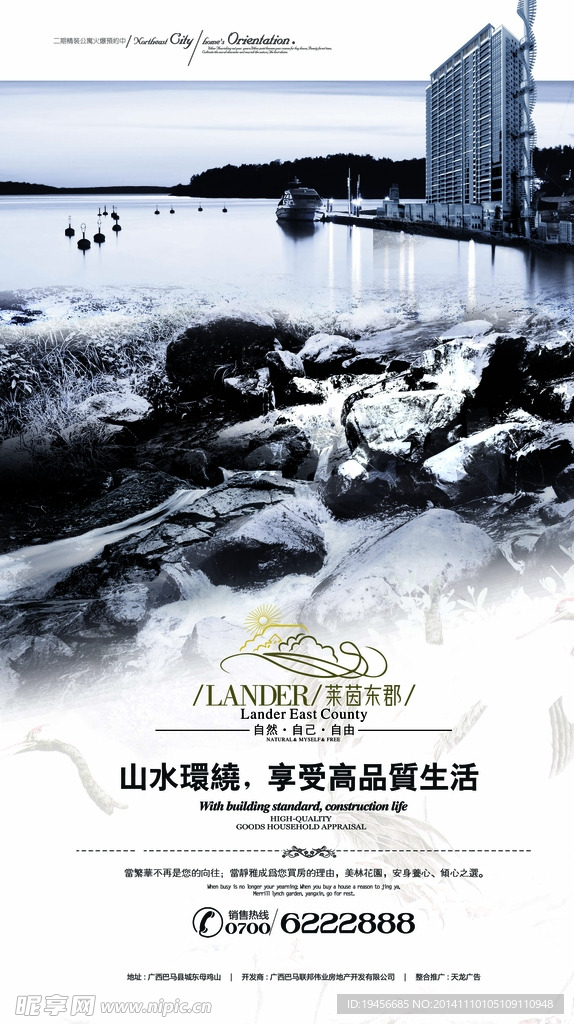 地产报纸