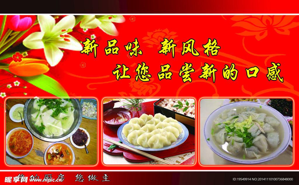 饺子
