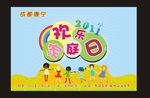 幼儿园海报