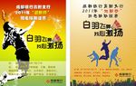 成都银海海报