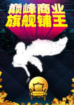 地产广告