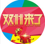 双十一卡片