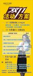 索菲亚衣柜 X展架