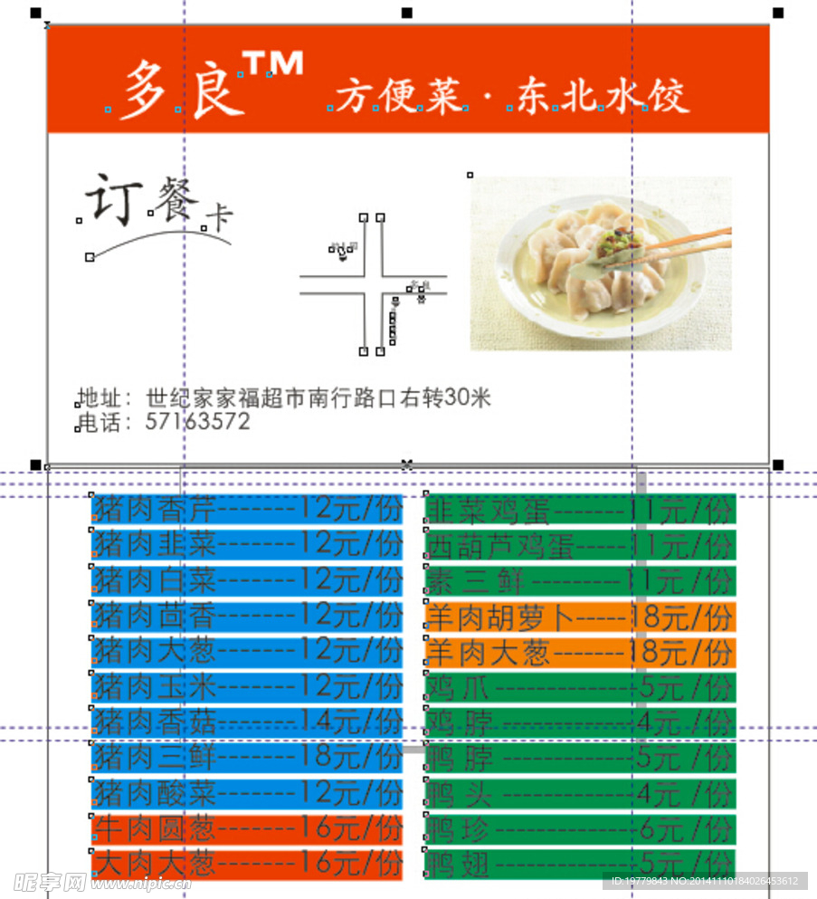 名片模版