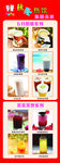 奶茶展架