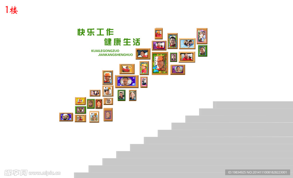 楼梯照片墙