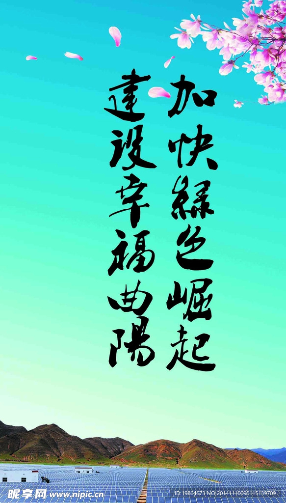 灯箱画面宣传