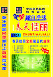 腻子粉包装
