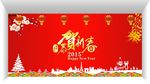 新年橱窗背景