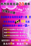 优惠活动