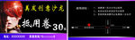 美发沙龙