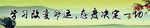 校园文化图片