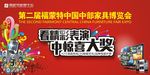 表演舞台背景