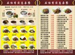 餐饮外卖单