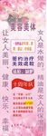 美容海报