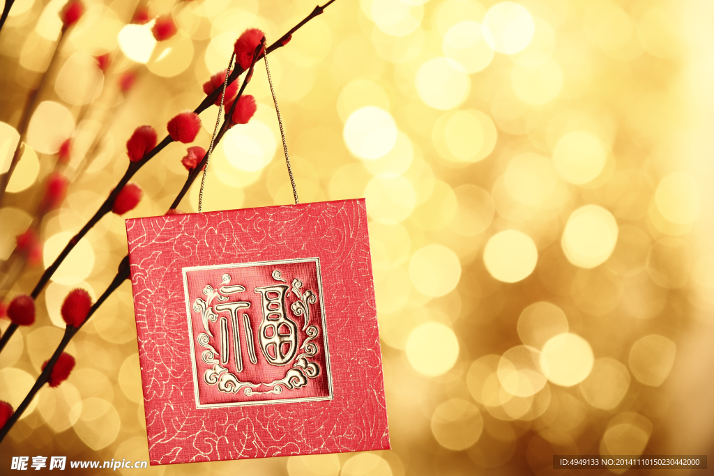 福 中国新年