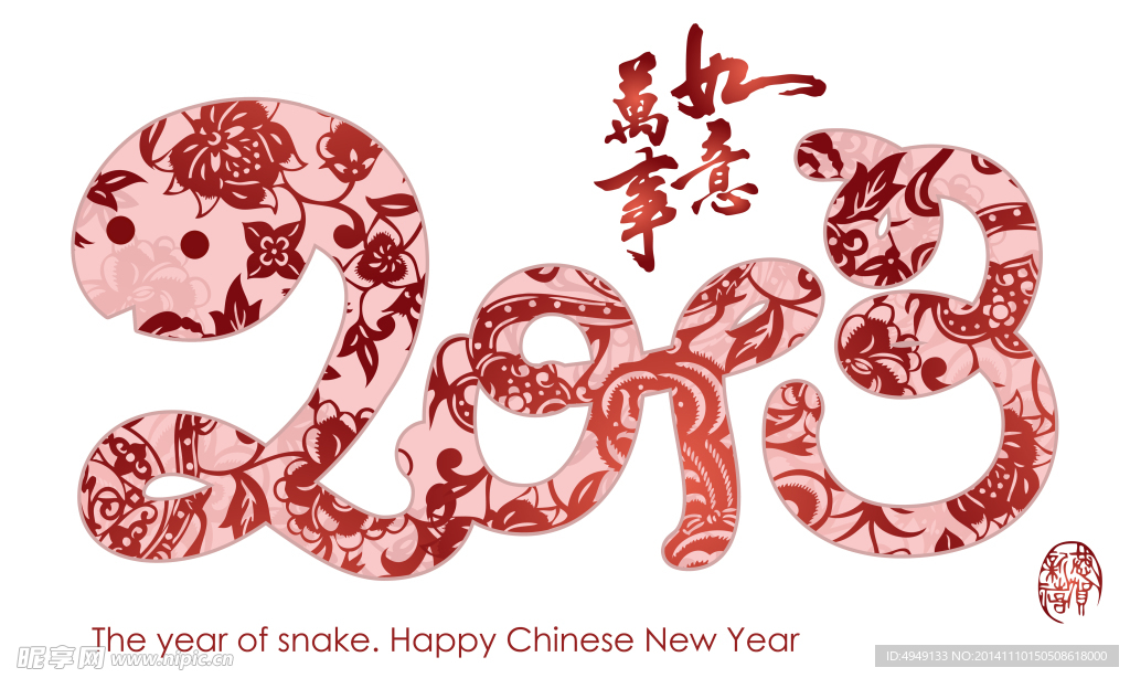 中国新年