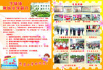 小学校彩页