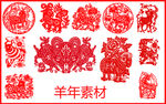 卡通羊