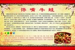 馋嘴牛蛙