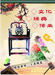 红木家具