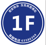 楼层号