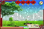校园文化版面