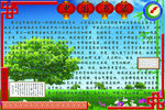 校园文化版面