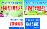 学校监控区