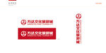 万达文化旅游城logo